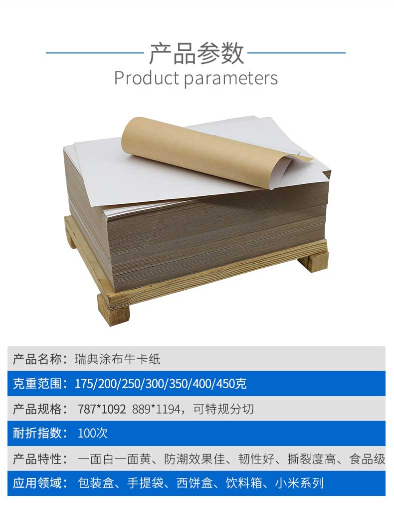 瑞典涂布?？╛03