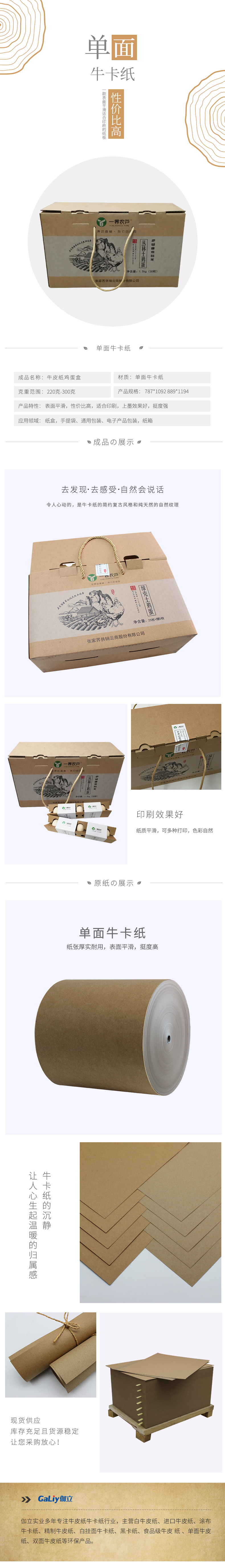 單面牛卡2(1)