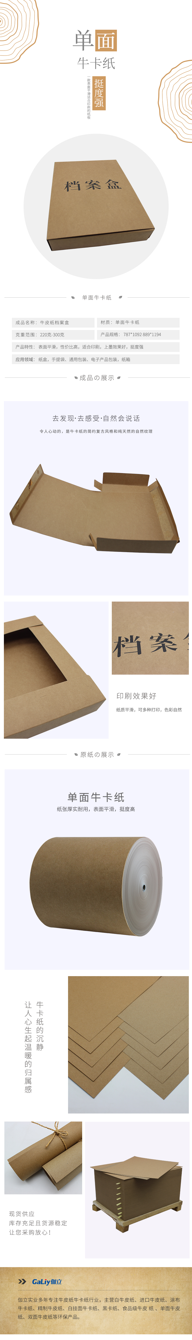 單面牛卡3(1)